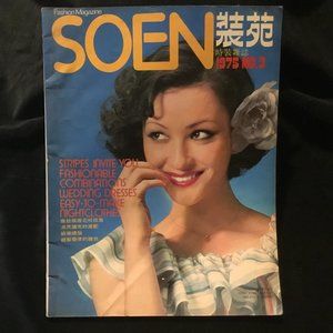 Vintage FASHION Magazine So En 1975 No. 3